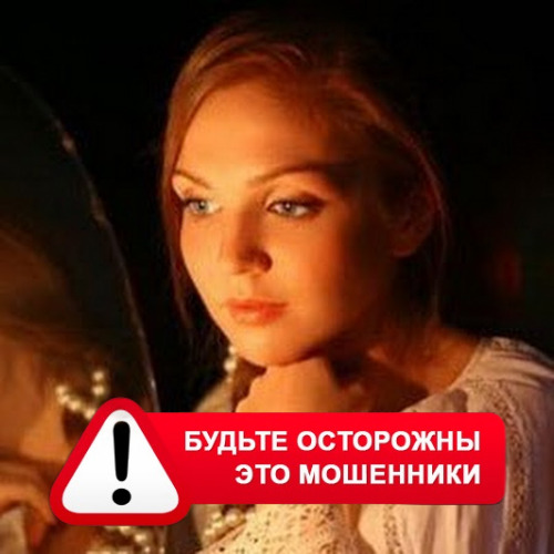 Злата Архипова +79852189312 в Порецком – это мошенники