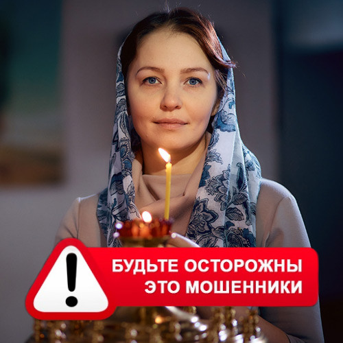 Мария Степановна @MariaGadalka в Порецком – это мошенники